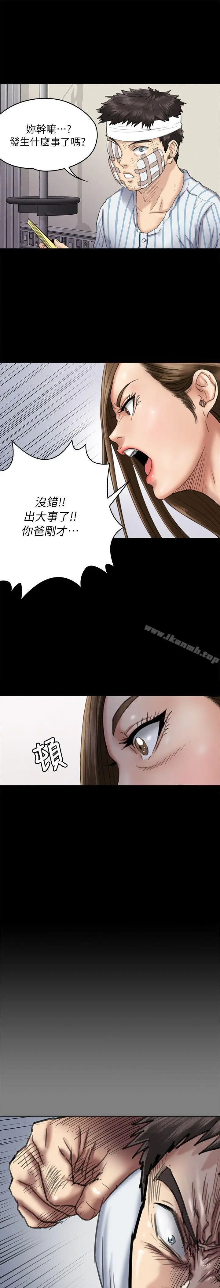 漫画《傀儡》第51话第27张图