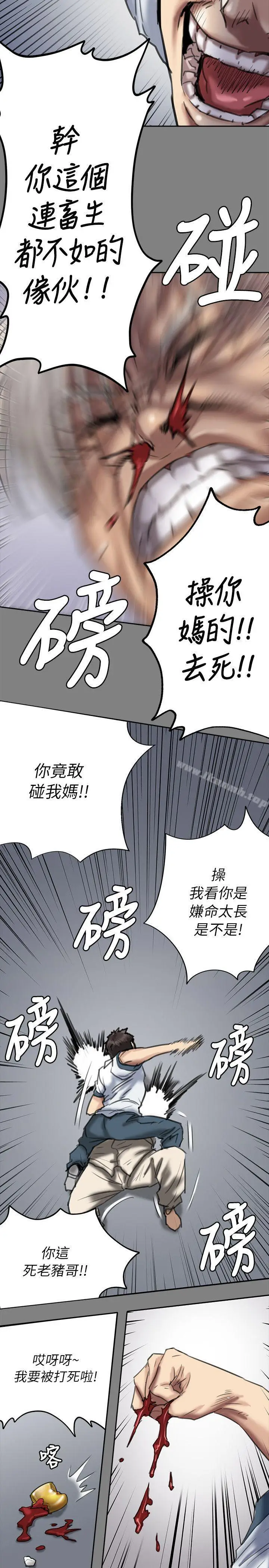 漫画《傀儡》第51话第28张图