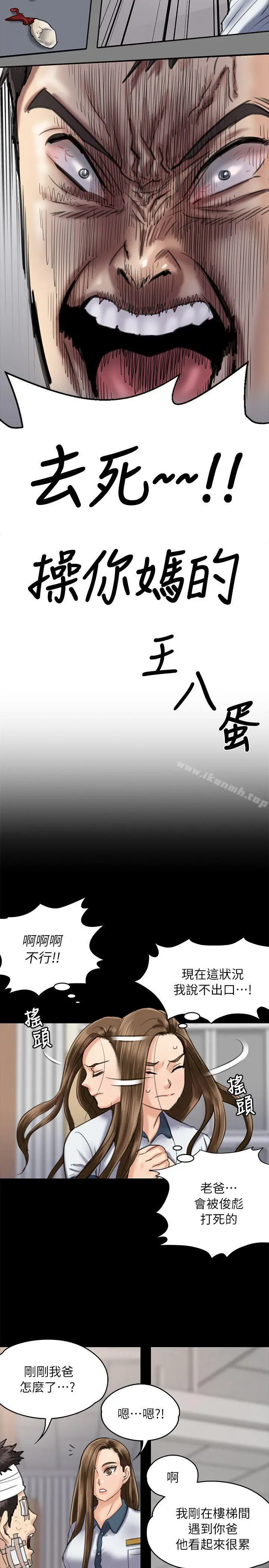 漫画《傀儡》第51话第29张图