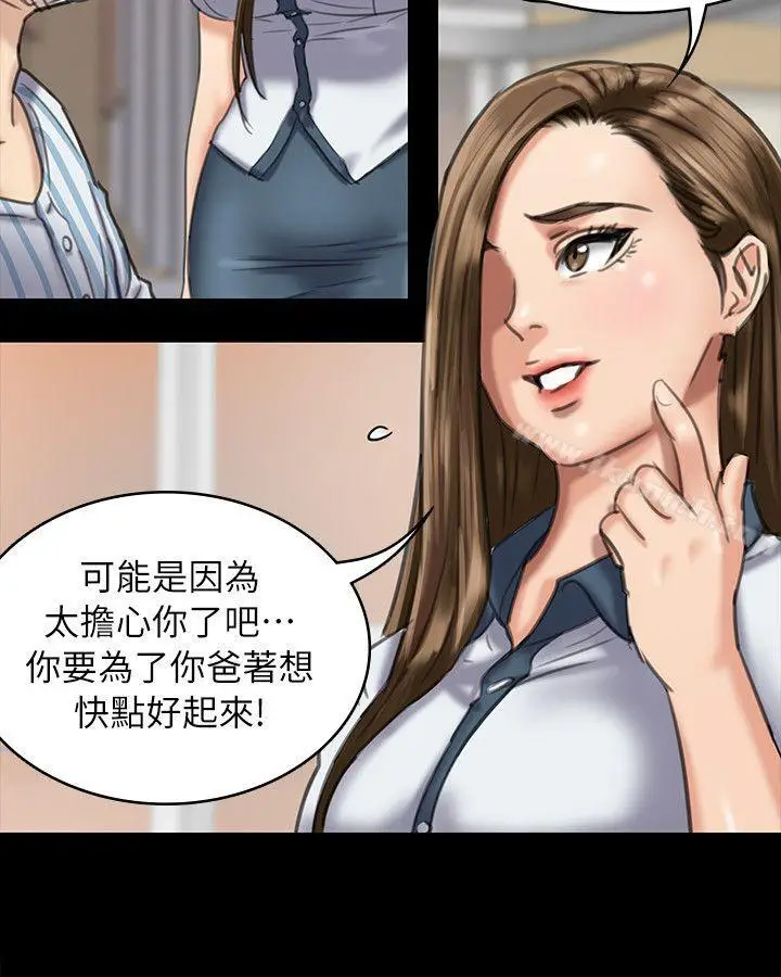 漫画《傀儡》第51话第30张图