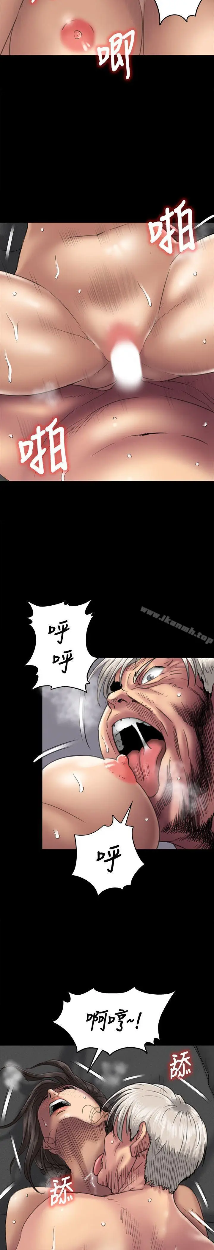 漫画《傀儡》第51话第8张图