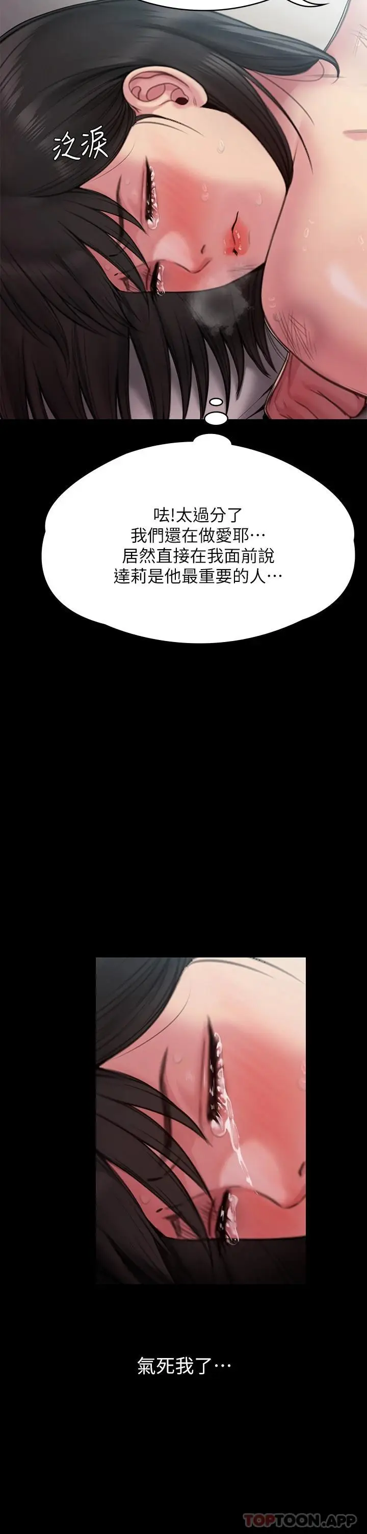 漫画《傀儡》第260话第15张图