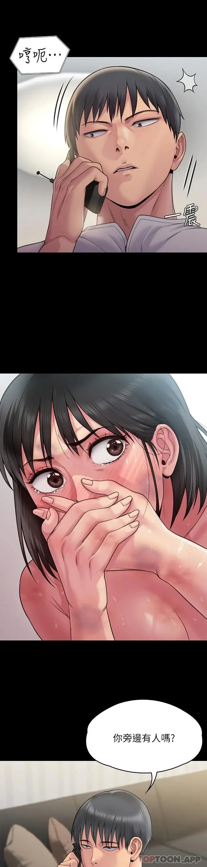 漫画《傀儡》第260话第22张图