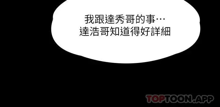 漫画《傀儡》第260话第26张图