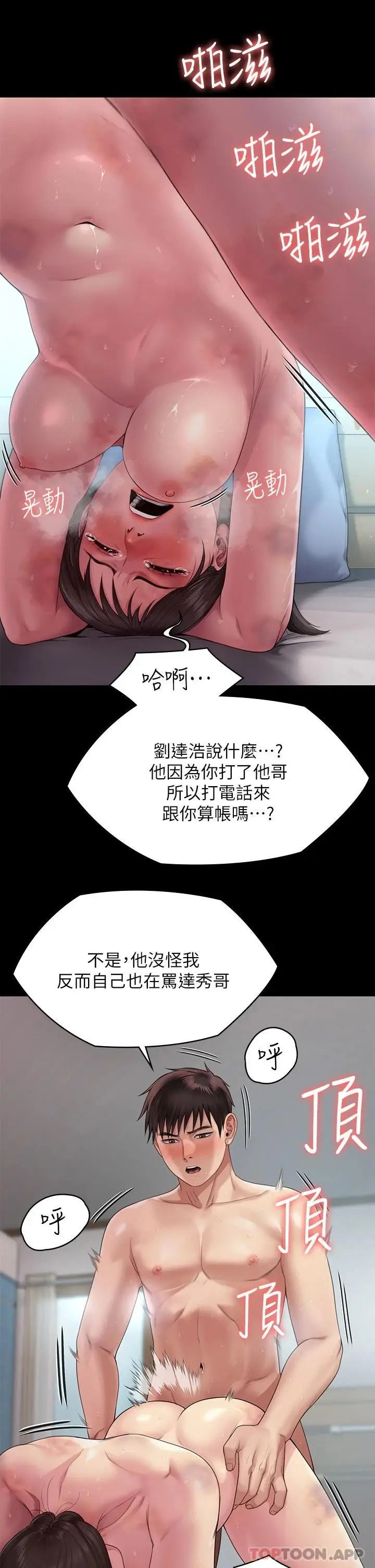 漫画《傀儡》第260话第27张图