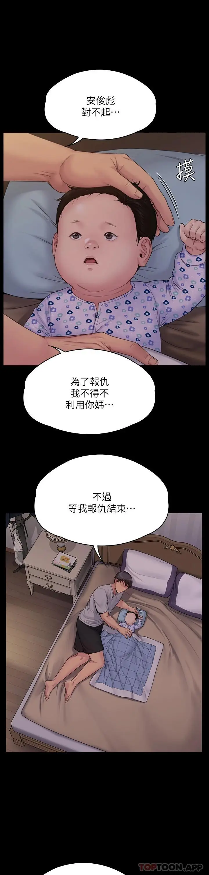 漫画《傀儡》第260话第32张图
