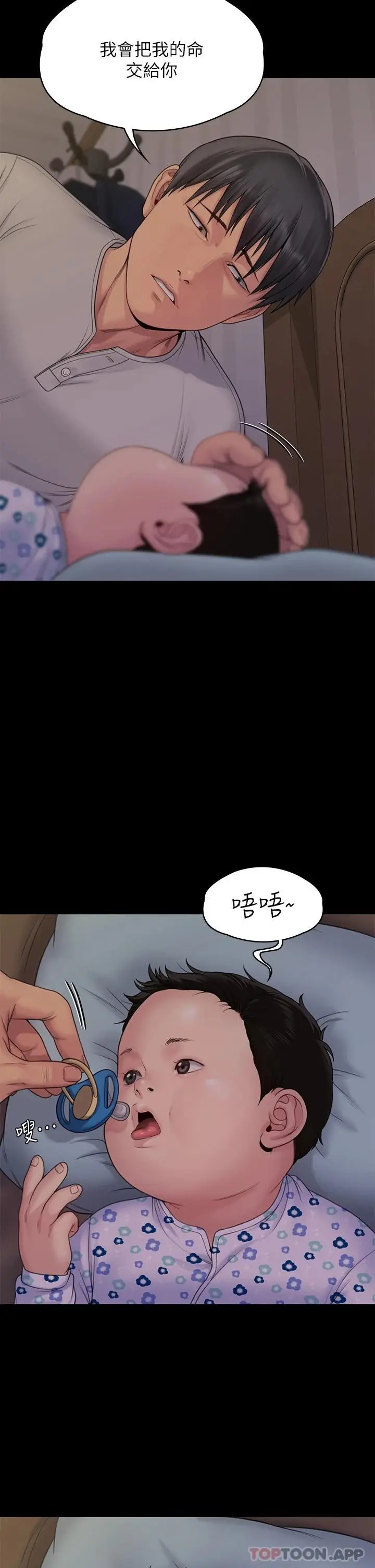 漫画《傀儡》第260话第33张图