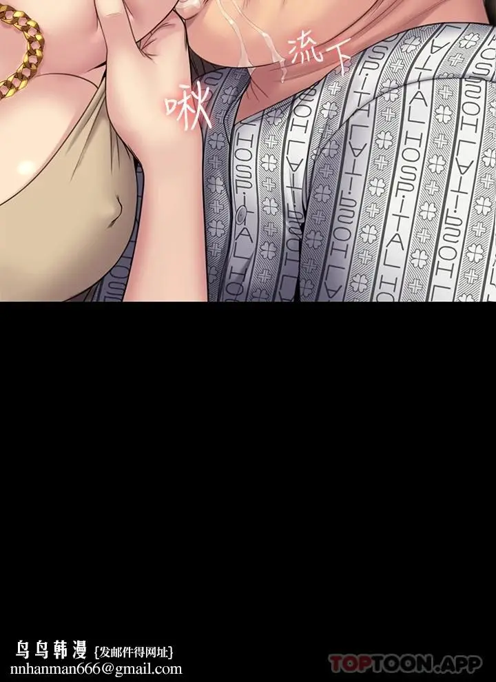 漫画《傀儡》第260话第36张图