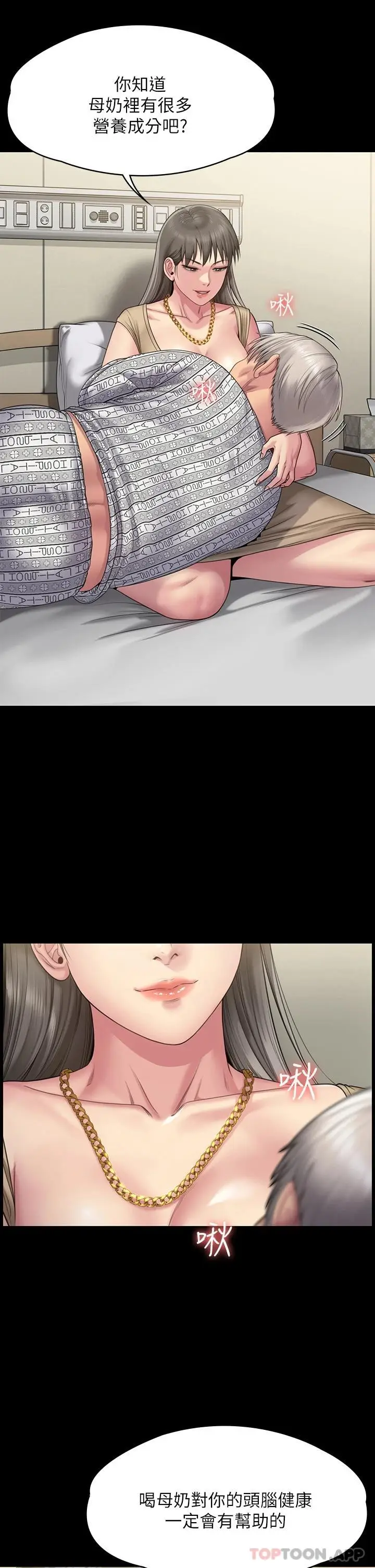 漫画《傀儡》第260话第37张图