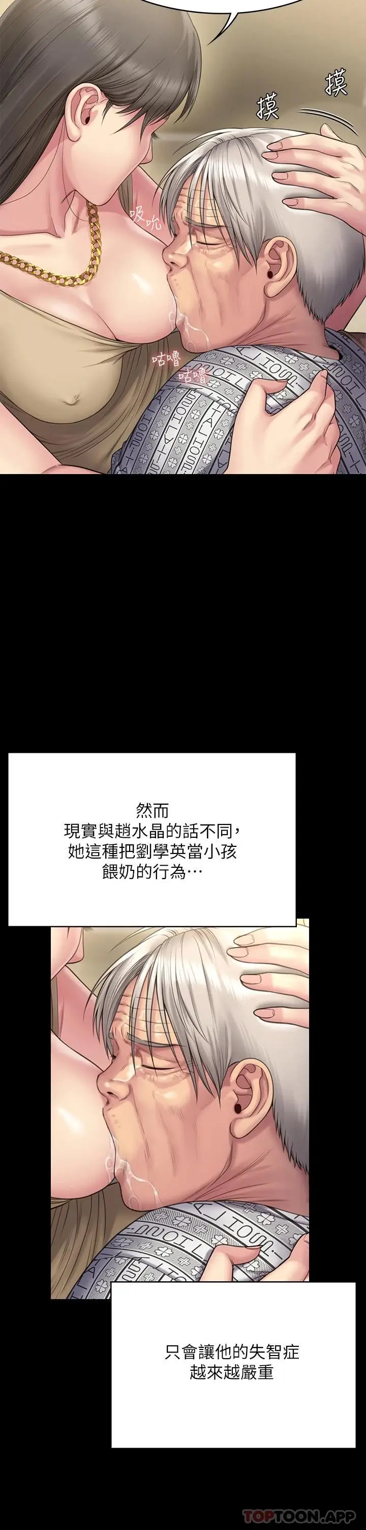 漫画《傀儡》第260话第38张图