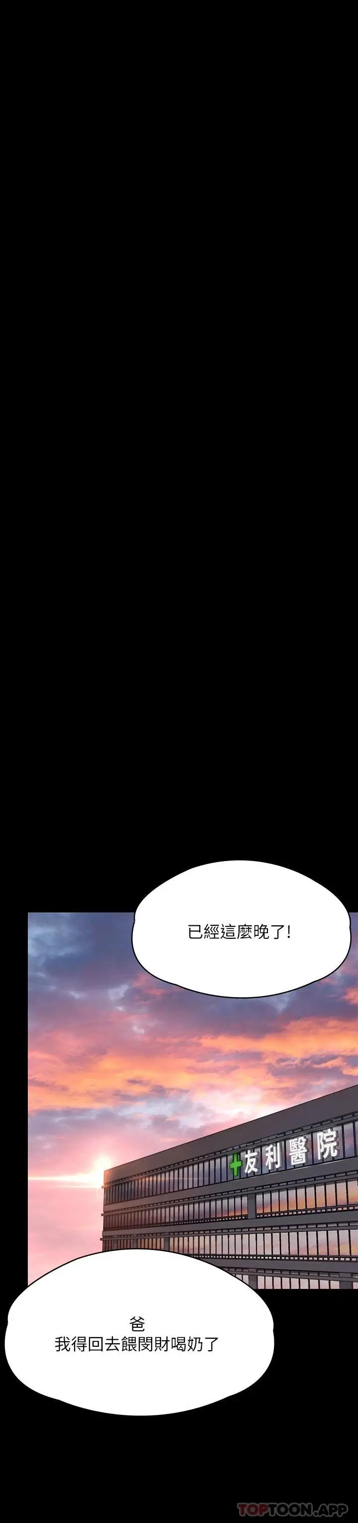 漫画《傀儡》第260话第39张图