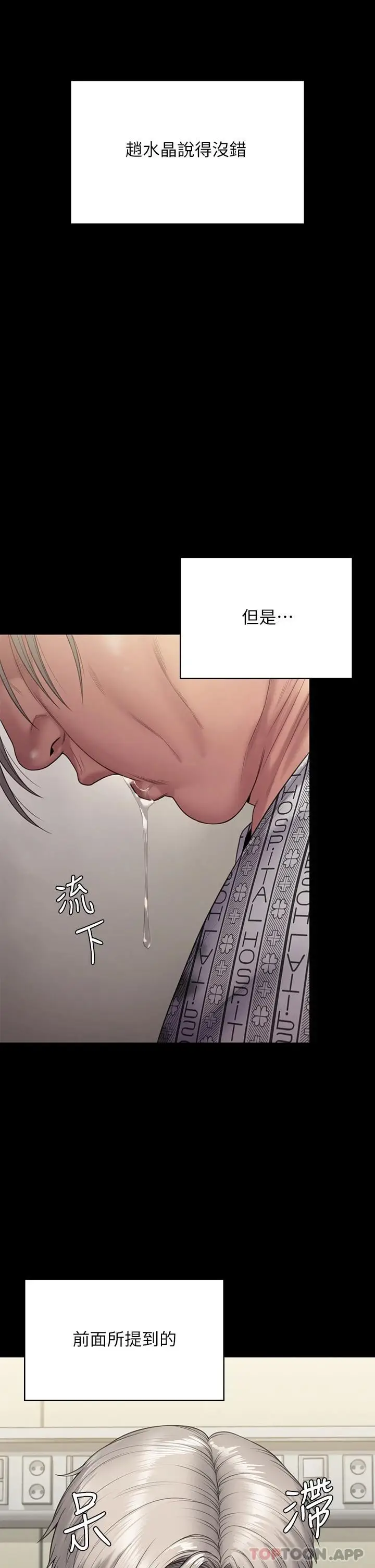 漫画《傀儡》第260话第47张图