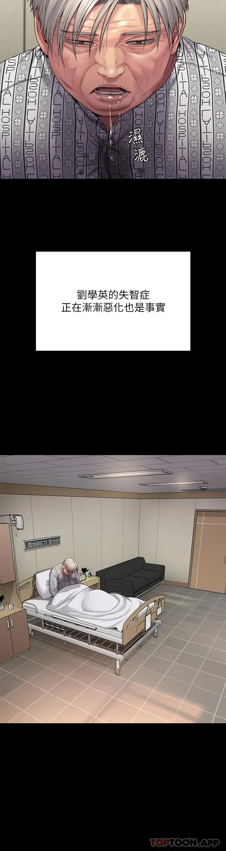 漫画《傀儡》第260话第48张图