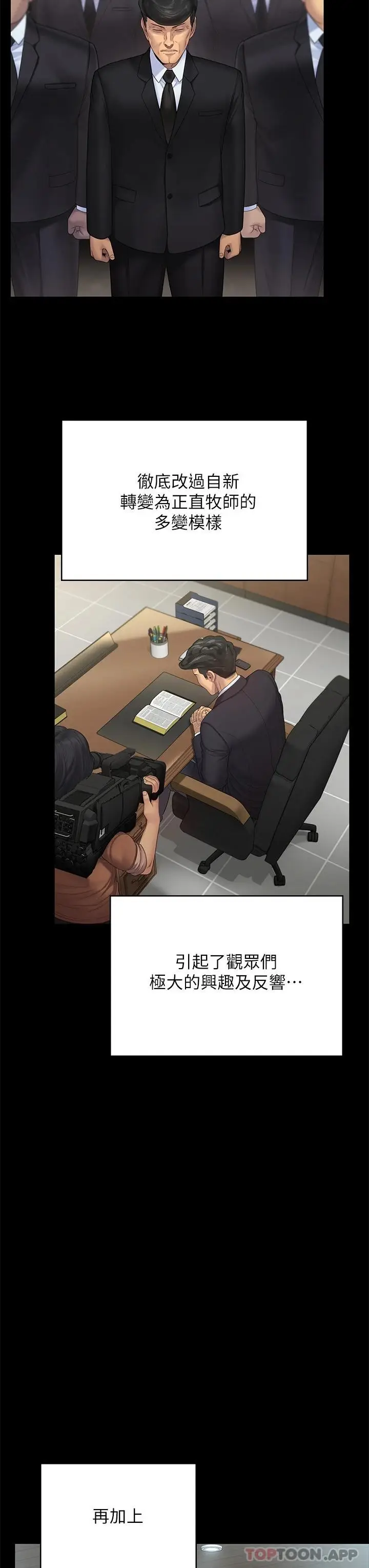 漫画《傀儡》第260话第51张图