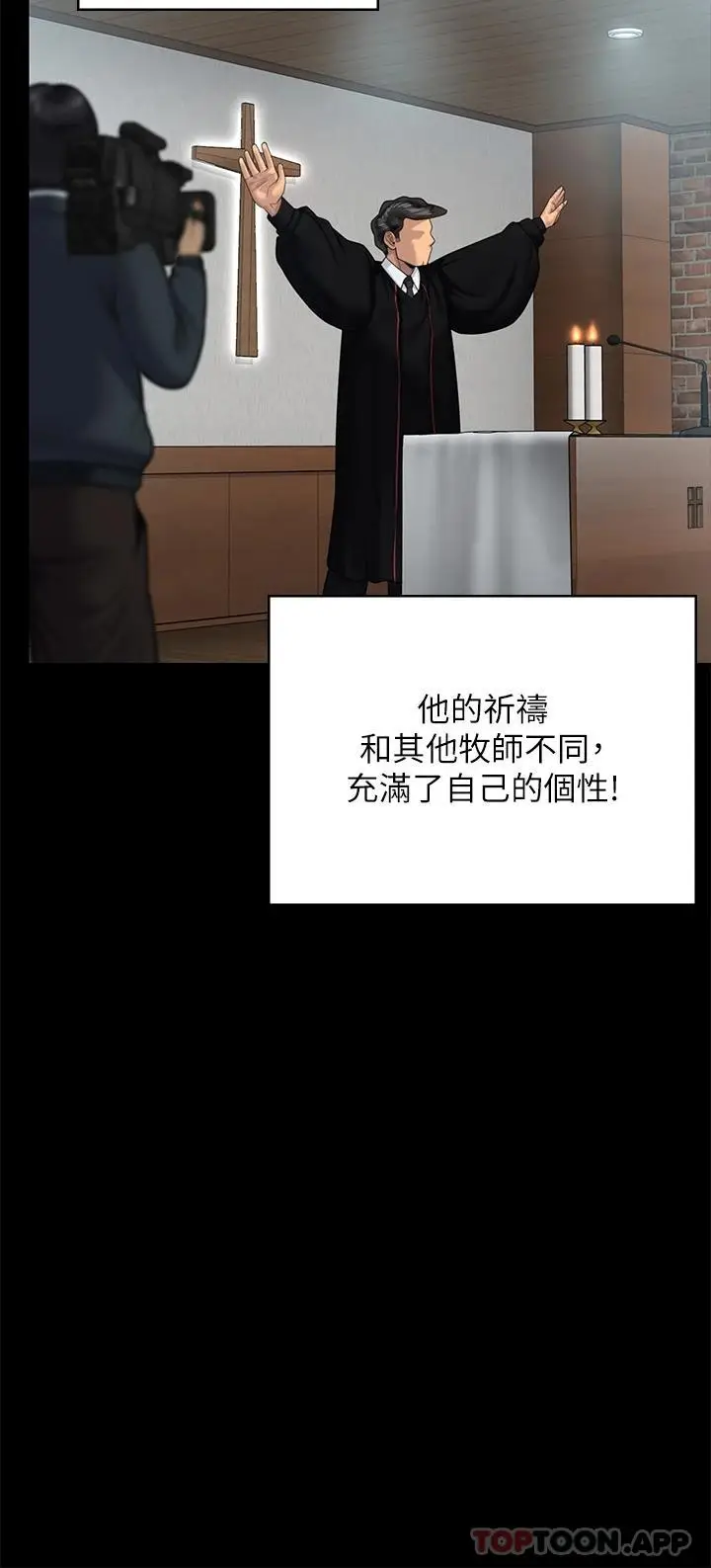 漫画《傀儡》第260话第52张图