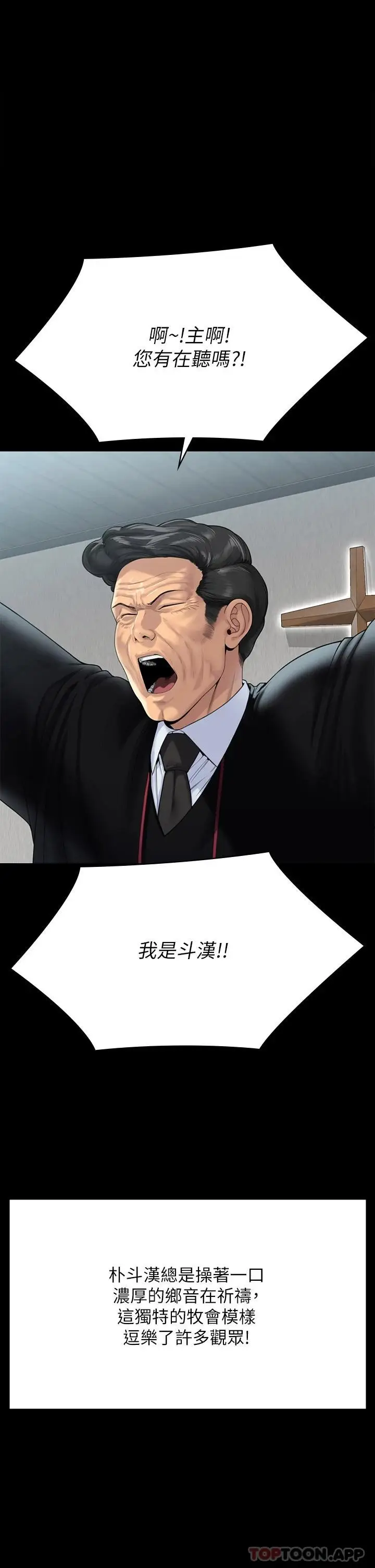 漫画《傀儡》第260话第53张图