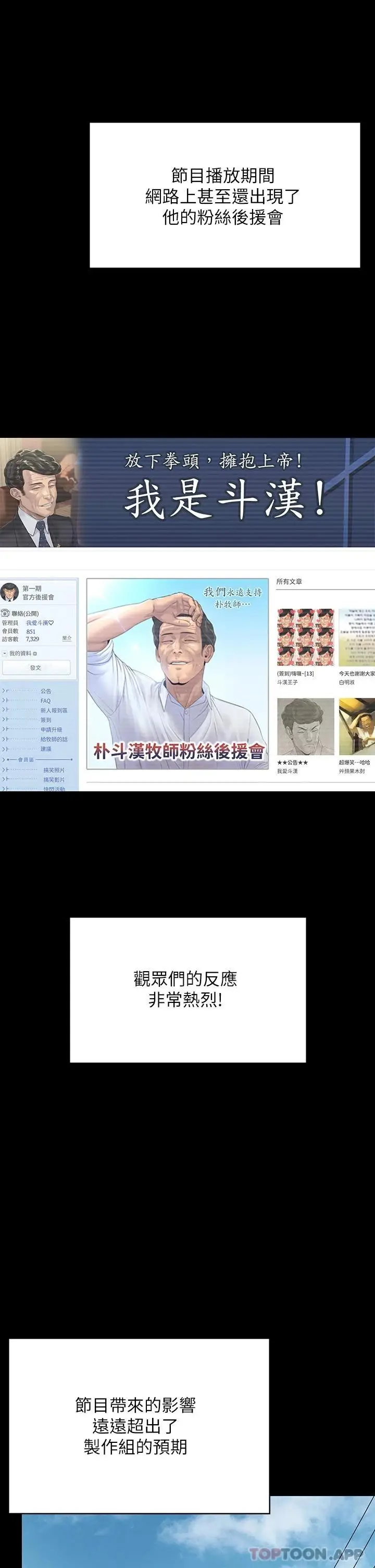 漫画《傀儡》第260话第54张图
