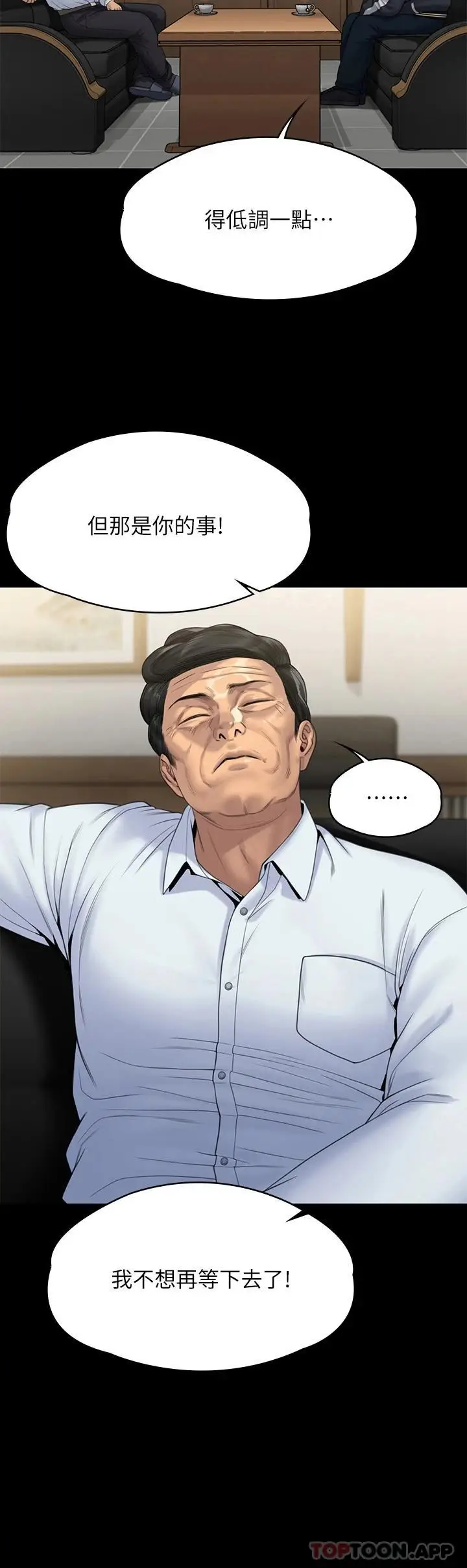 漫画《傀儡》第260话第57张图