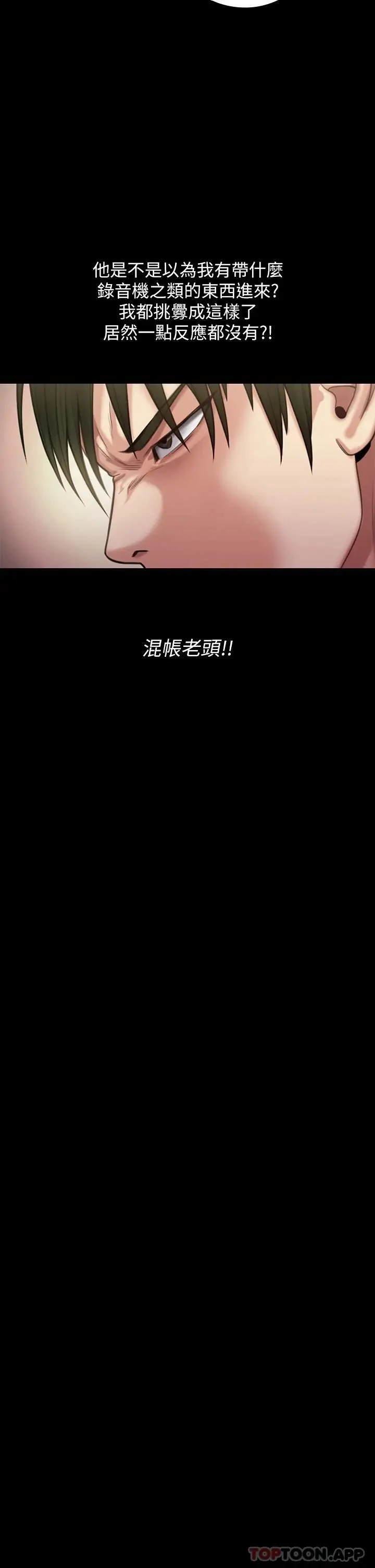 漫画《傀儡》第260话第59张图