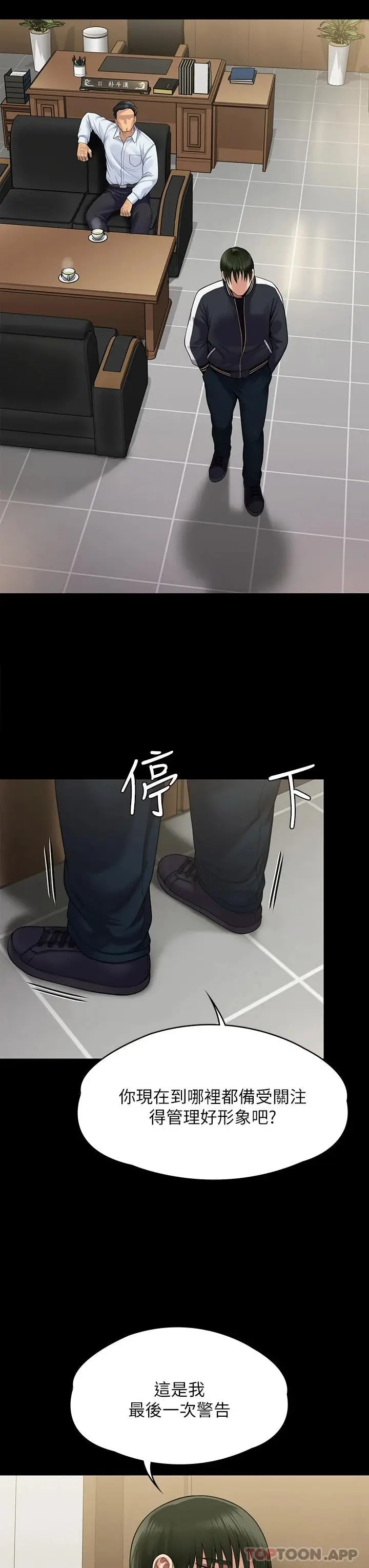 漫画《傀儡》第260话第60张图