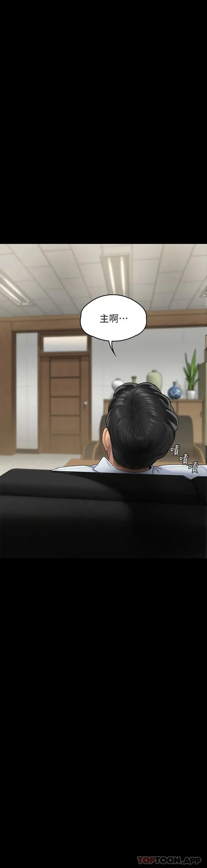 漫画《傀儡》第260话第64张图