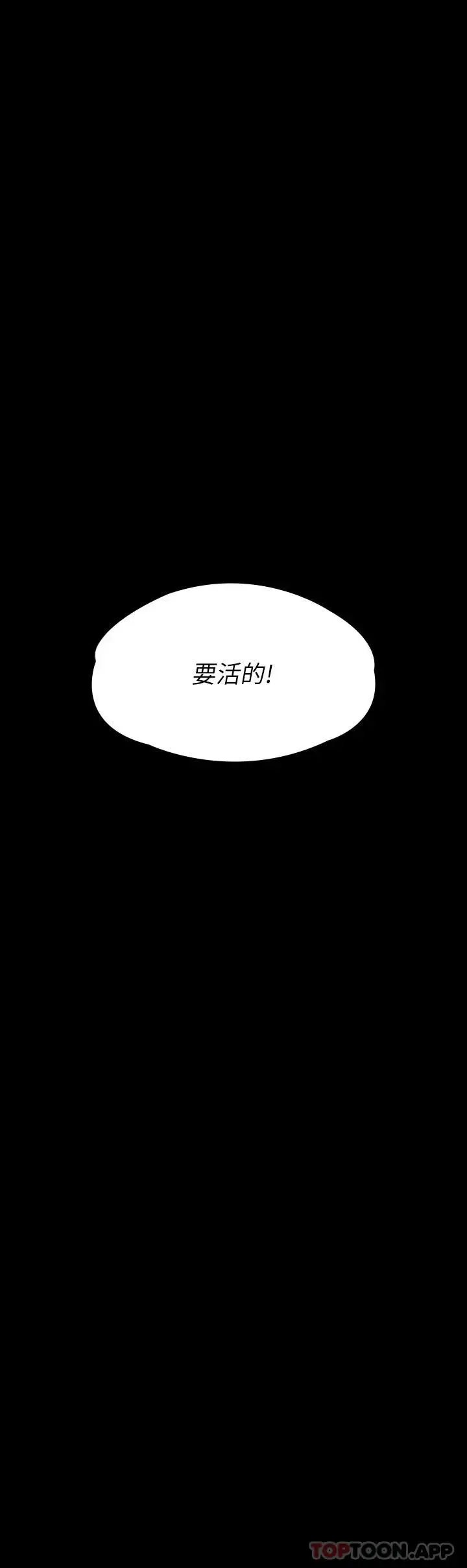 漫画《傀儡》第260话第67张图