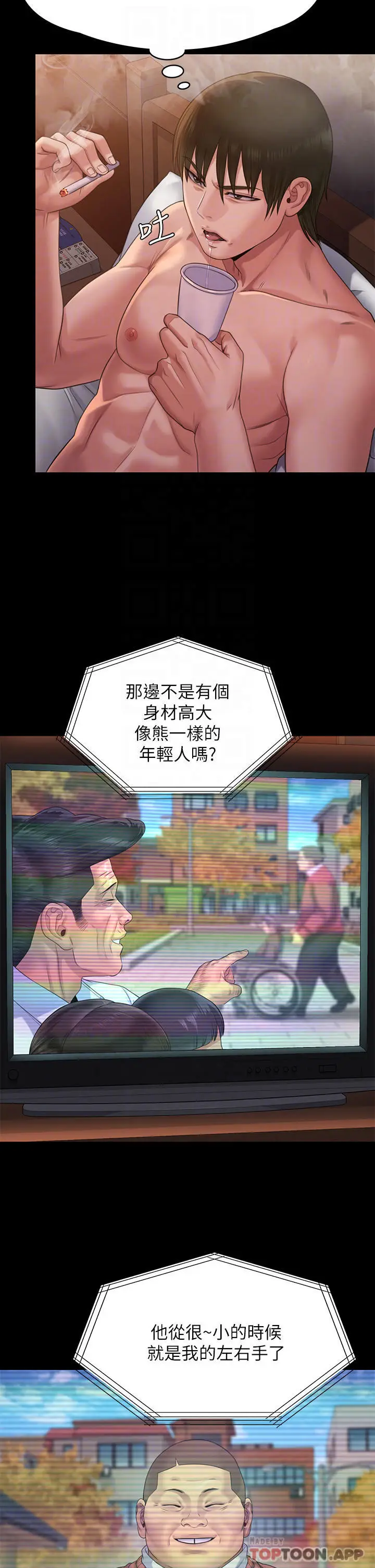 漫画《傀儡》第259话第10张图