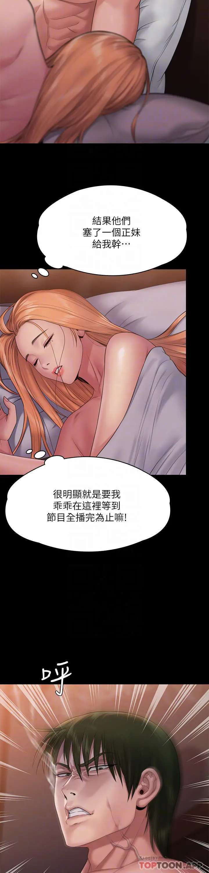 漫画《傀儡》第259话第16张图