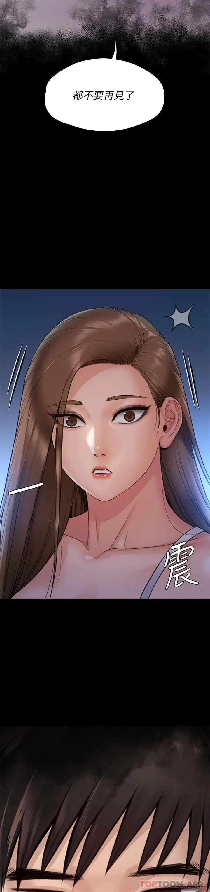 漫画《傀儡》第259话第22张图