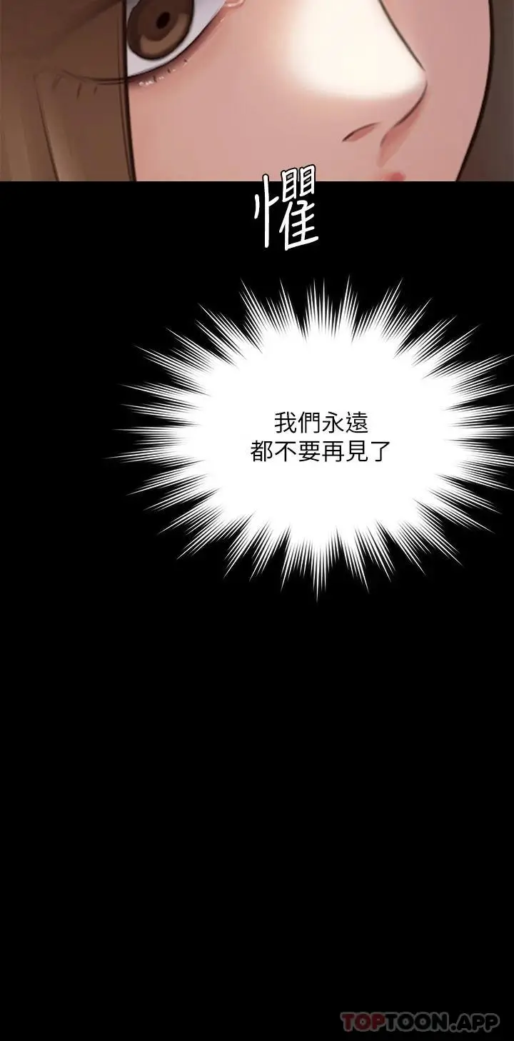 漫画《傀儡》第259话第24张图
