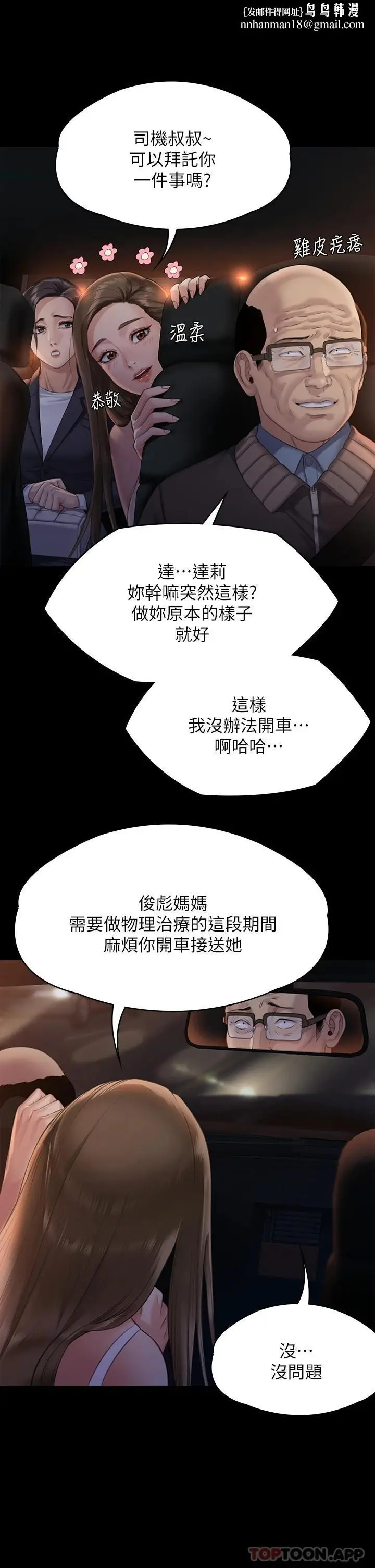 漫画《傀儡》第259话第30张图