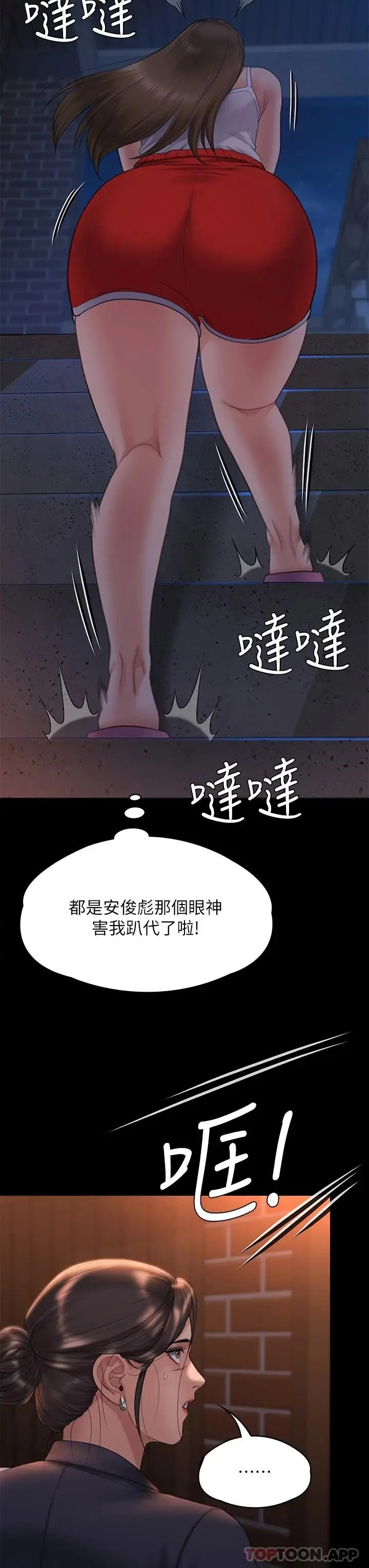漫画《傀儡》第259话第37张图