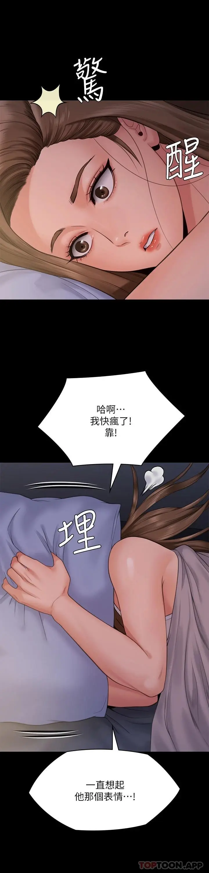 漫画《傀儡》第259话第40张图