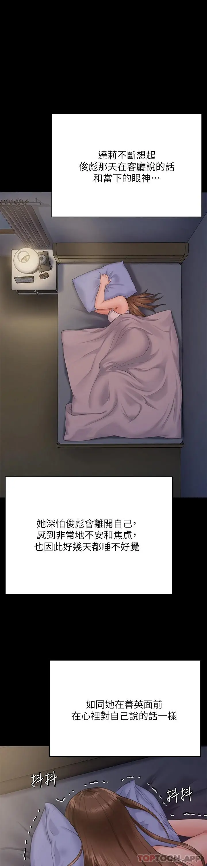 漫画《傀儡》第259话第41张图