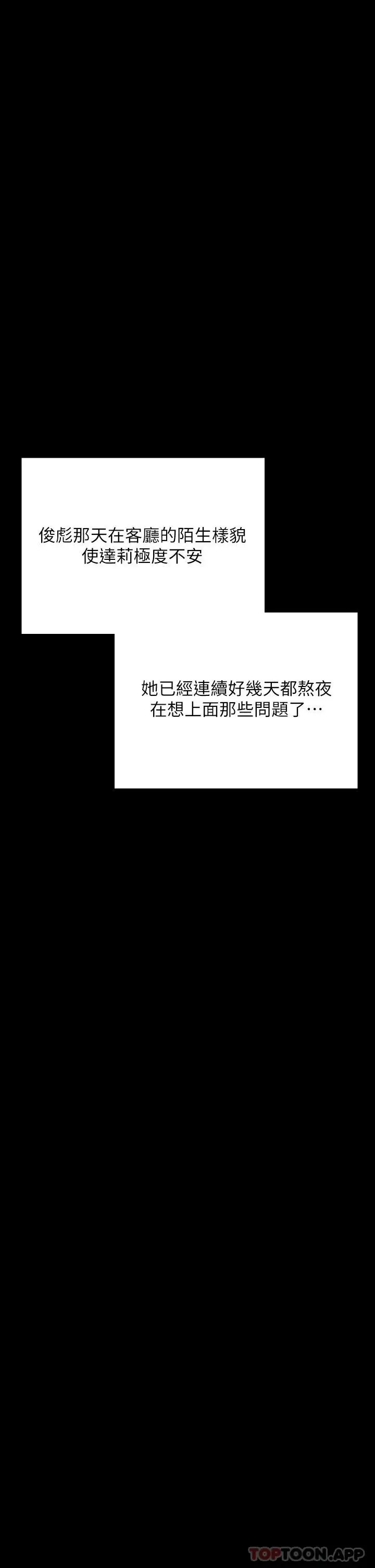 漫画《傀儡》第259话第48张图