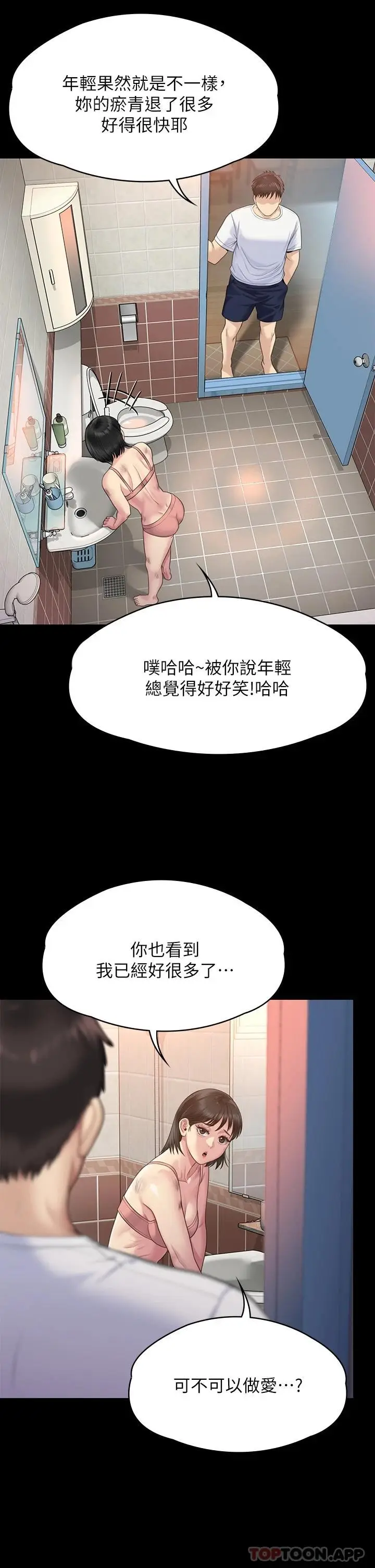 漫画《傀儡》第259话第50张图