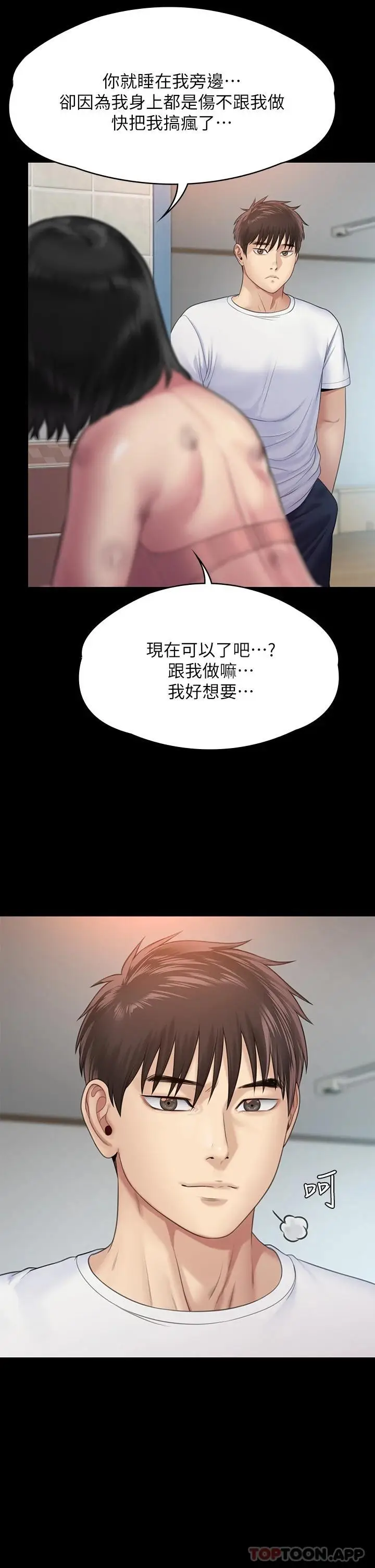 漫画《傀儡》第259话第51张图