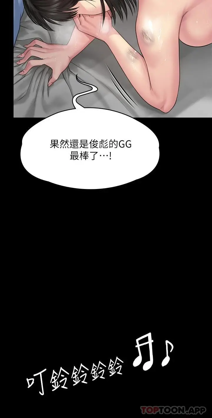漫画《傀儡》第259话第54张图