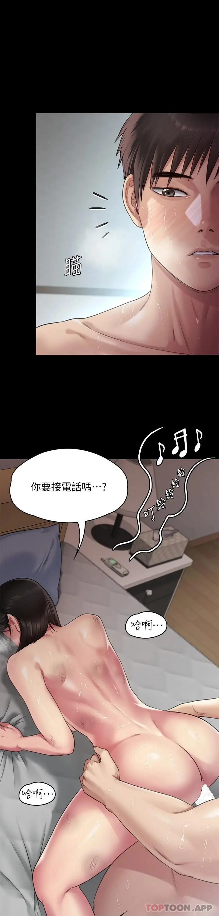 漫画《傀儡》第259话第55张图