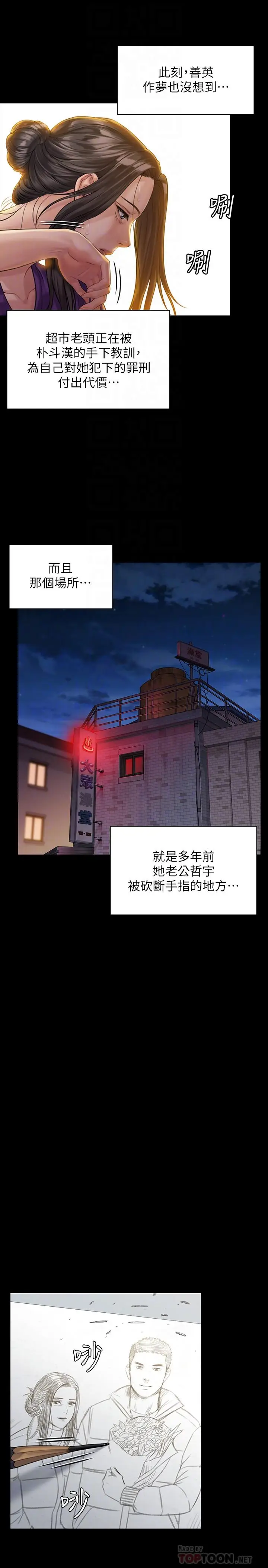 漫画《傀儡》第158话第10张图