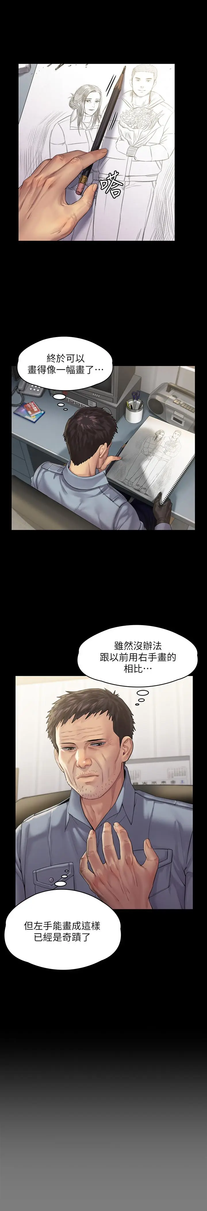 漫画《傀儡》第158话第13张图