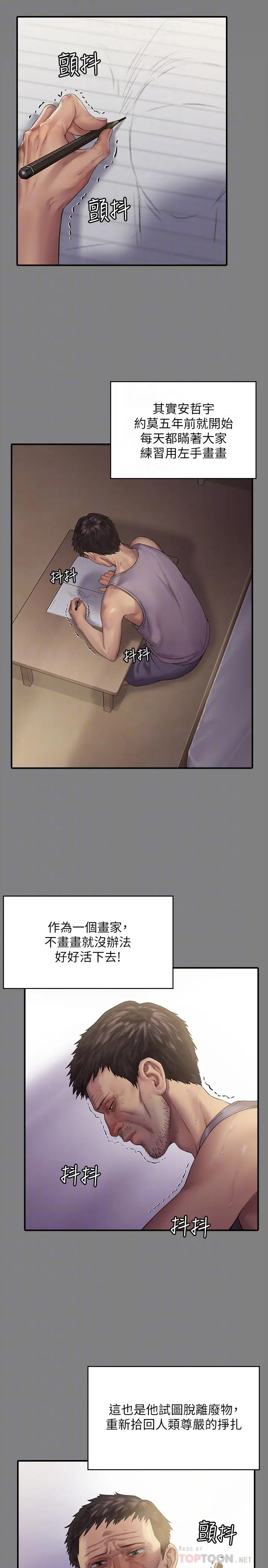 漫画《傀儡》第158话第14张图