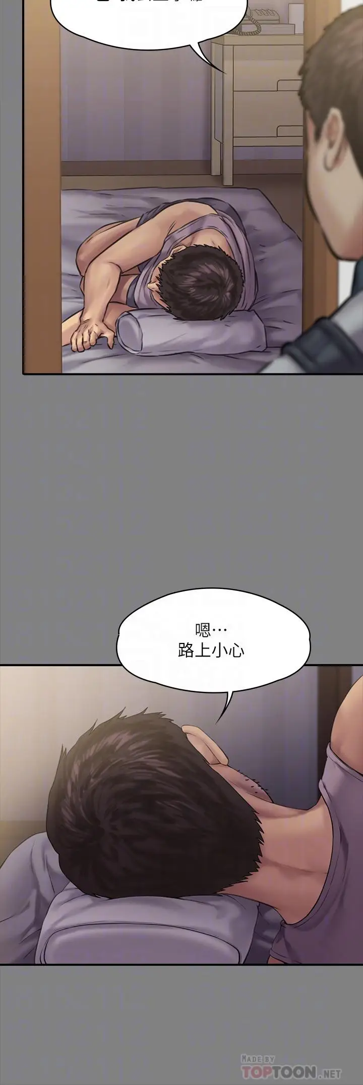漫画《傀儡》第158话第16张图