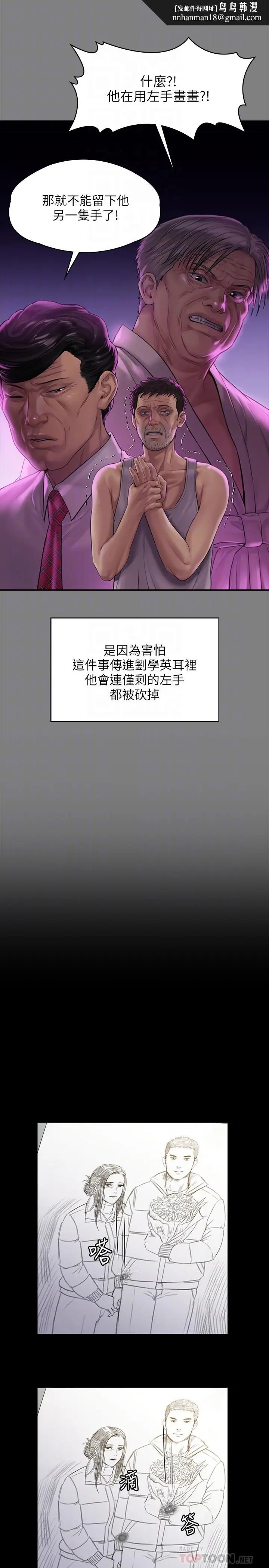 漫画《傀儡》第158话第18张图