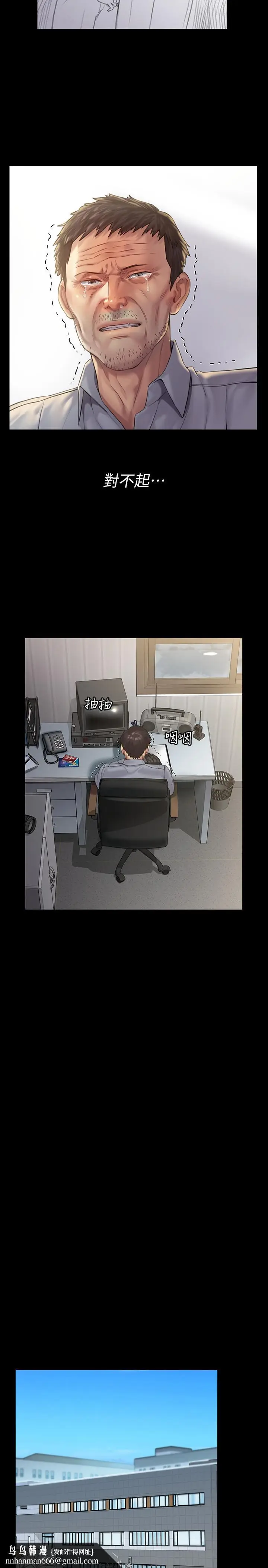 漫画《傀儡》第158话第19张图