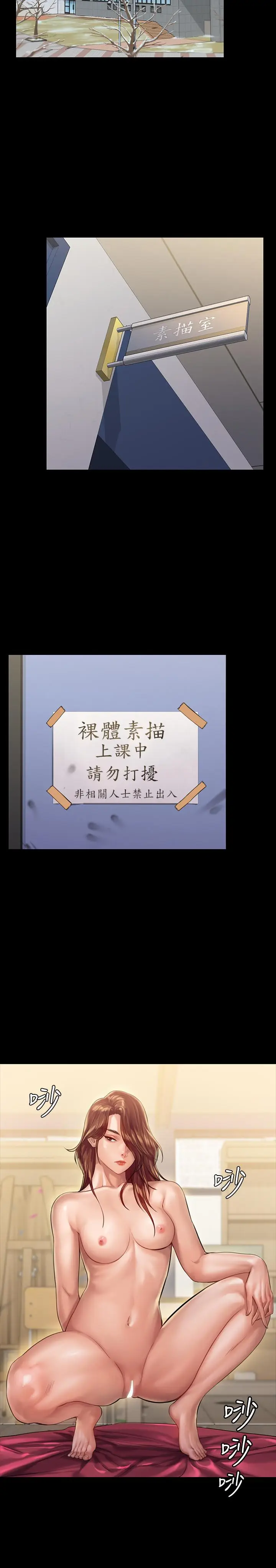 漫画《傀儡》第158话第20张图