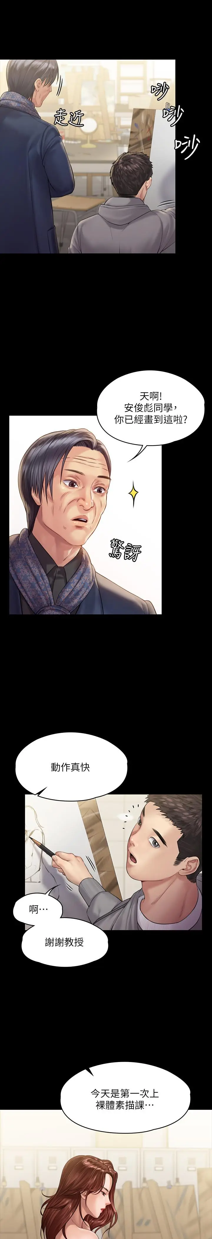 漫画《傀儡》第158话第22张图