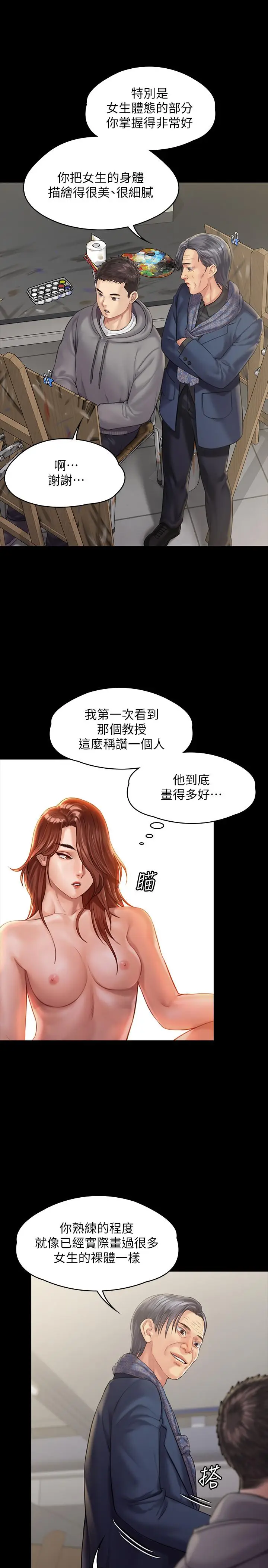漫画《傀儡》第158话第25张图