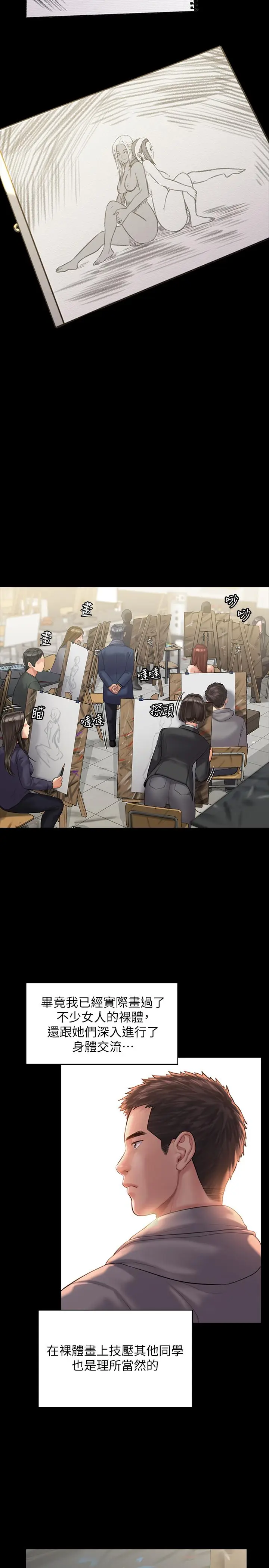 漫画《傀儡》第158话第27张图
