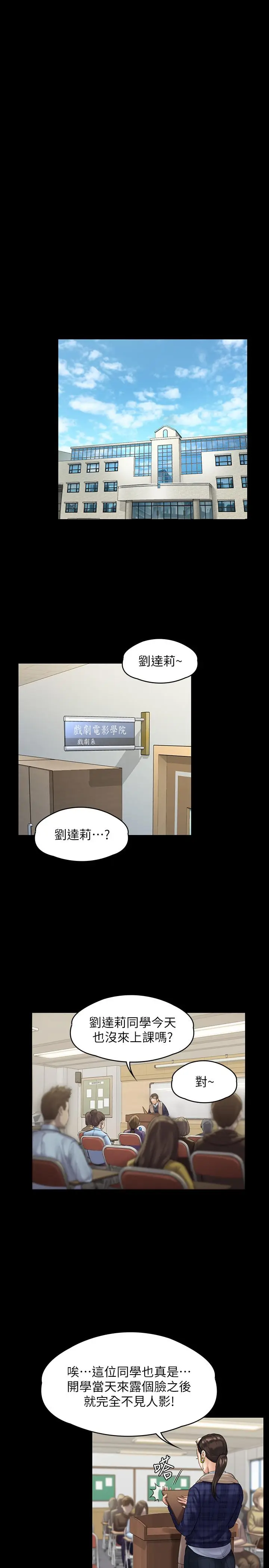 漫画《傀儡》第158话第29张图